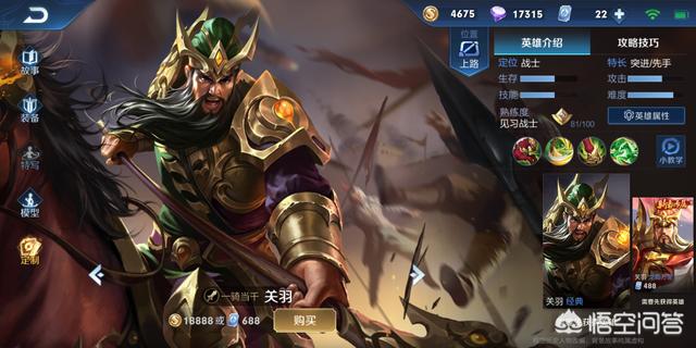 王者荣耀五虎上将齐聚,五虎阵容开黑厉害吗？