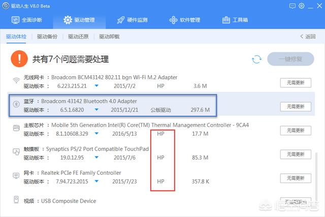 怎么才能下载到W10正版驱动？