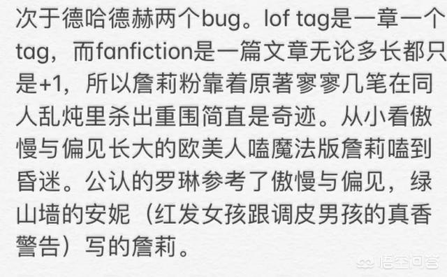 詹姆·波特是如何喜欢上莉莉伊万斯的？