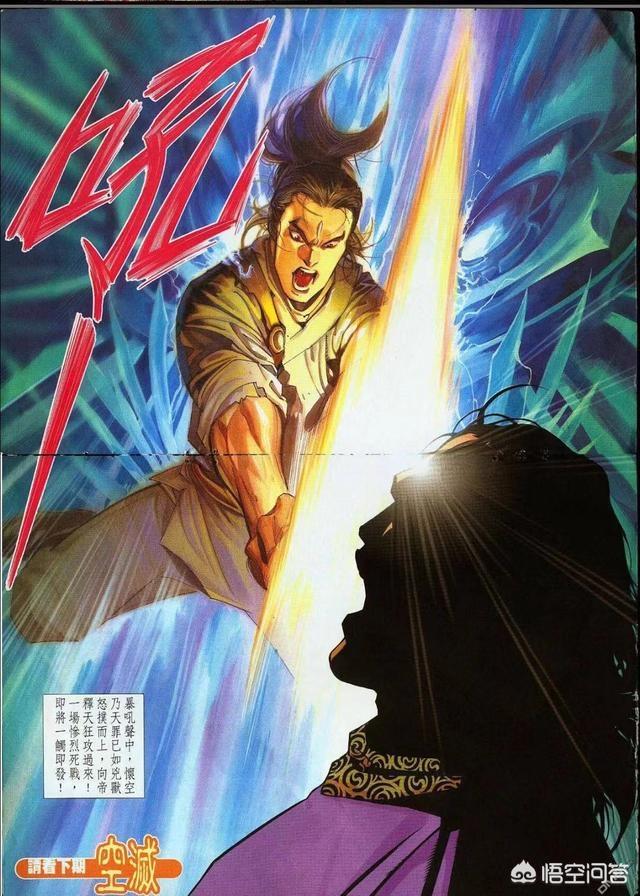 风云漫画中帝释天那么强为什么还是被怀空压着打呢