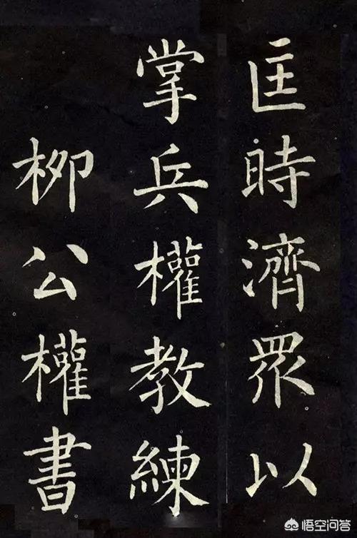 头条问答 - 唐代五大书法家是哪五个?(8个回答)