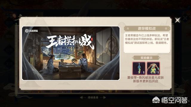 夏侯惇星元皮肤亮相,神秘福利明日揭晓,娜可露露皮肤免费送,你期待吗？