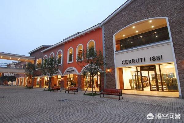 同样的品牌在奥特莱斯和商场有区别吗？