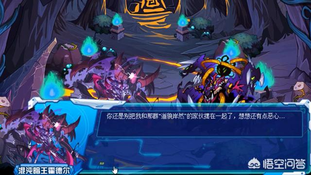 赛尔号暗王为何会堕入混沌？:混沌丹王 第14张