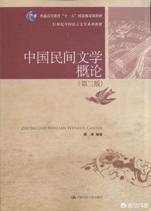 中国民间传说书籍，如果想理清中国神话世界观，看什么书比较好