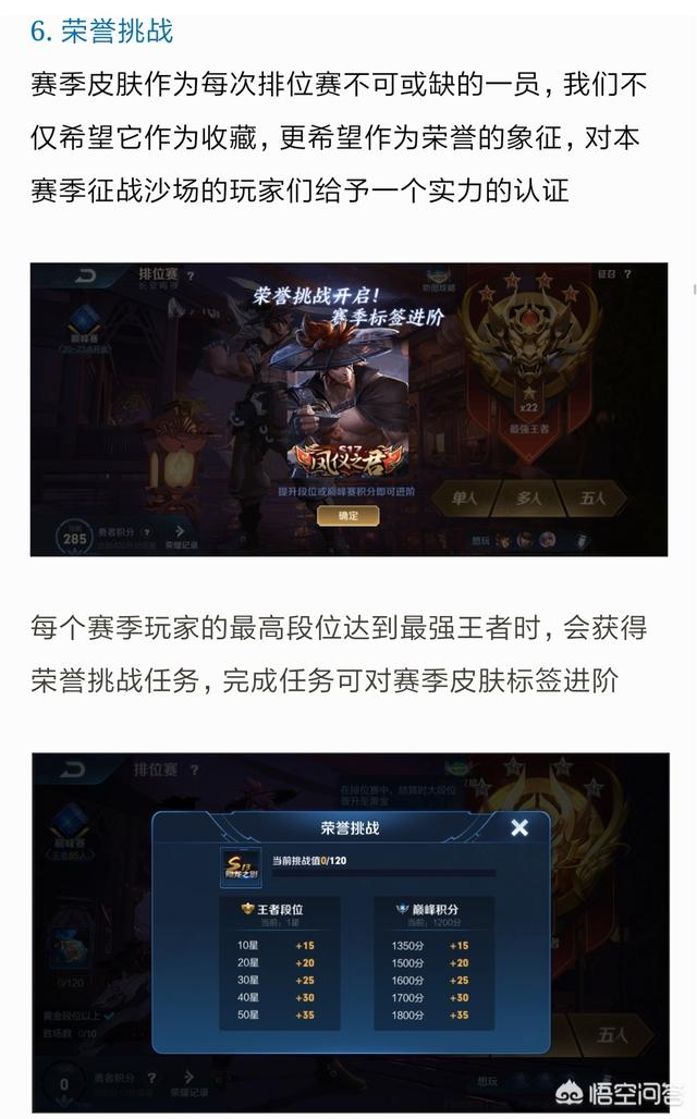 王者荣耀：下赛季王者30星才是玩家最低目标,皮肤标签强迫玩家提高日活,你如何看待？