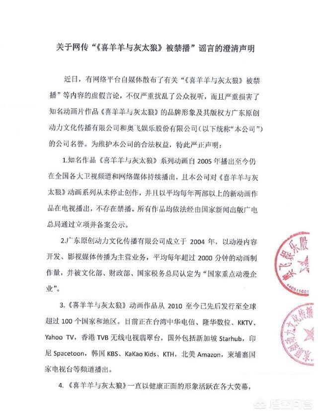 《喜羊羊与灰太狼》要重归荧屏了,五年没看到这部动漫了！谁知道霸屏动漫被禁的原因？