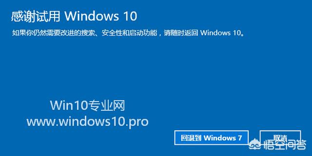 win10怎么还原成win7;win10怎么还原成更新前的状态