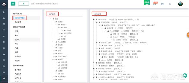 crm系统里面怎么进行用户和权限设置？