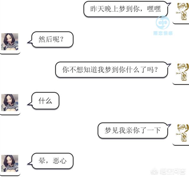 如何在微信聊天中跟女生升级关系