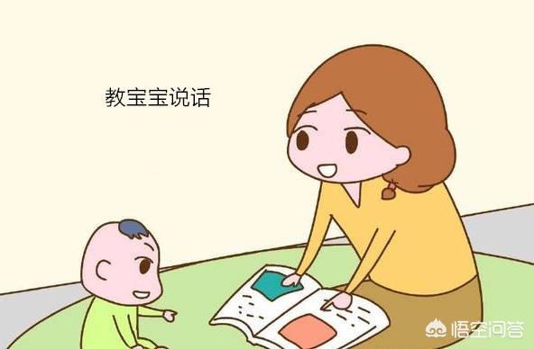 宝宝一岁了不爱说话怎么办:怎样培养一岁多的宝宝说话能力？