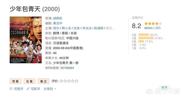 少年包青天3主题曲:你们觉得《少年包青天》哪一部比较好看？