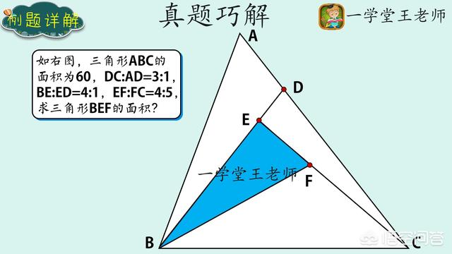 如何攻克小升初奥数必考的知识点？