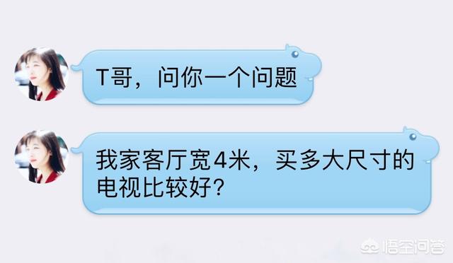 现流行大屏电视,多大屏的好？