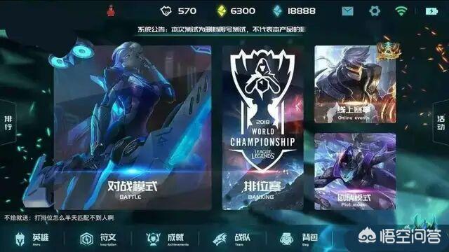 LOL手游迎来新的V8贵族充值系统,网友却表示正常,但如果有这一点果断弃游,怎么回事？