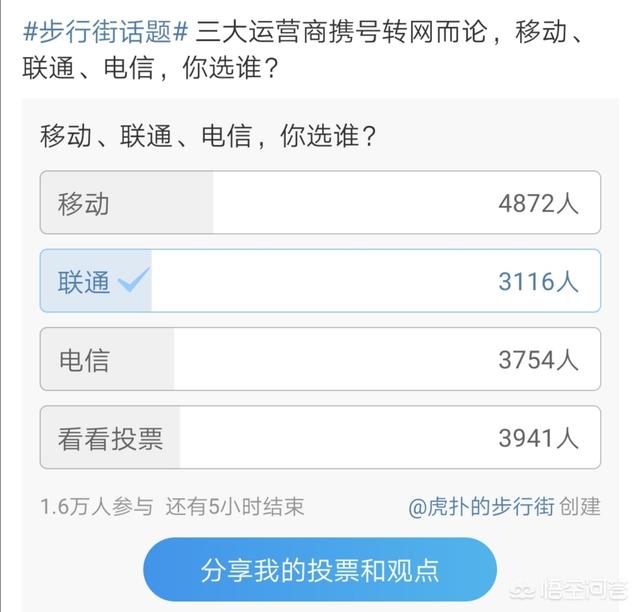 携号转网的话现在去哪家运营商性价比高信号好？