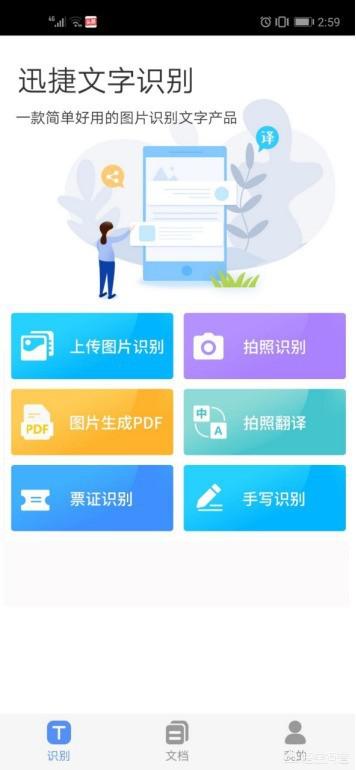 电脑版qq提取图片文字,PC端如何实现图片文字识别？