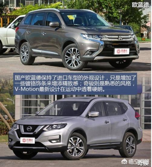 小小阿狸233的微博:日产奇骏四驱和欧蓝德四驱，谁更出色？