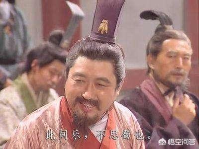 乐不思蜀的典故:成语故事 396 乐不思蜀