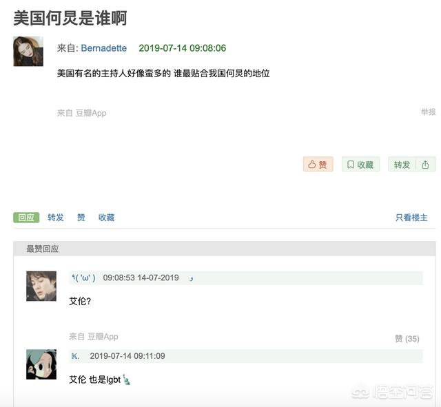薛佳凝的老公是谁:你觉得嫁给妈宝男会是何种感受