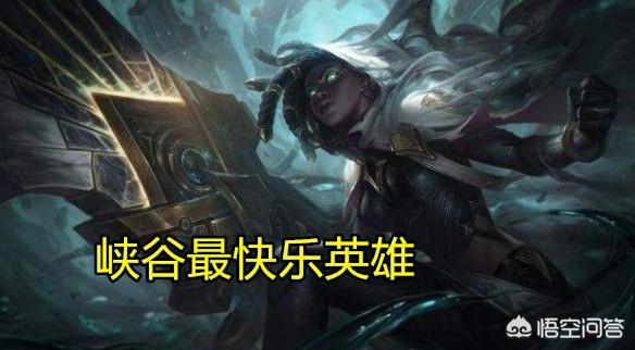 LOL首个“奶妈ADC”诞生,平A能够攻击队友,大招比亚索快乐10倍,如何评价新英雄赛娜？
