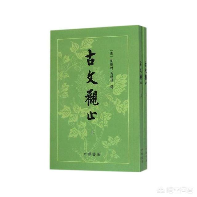 学古文应该读什么书比较好？