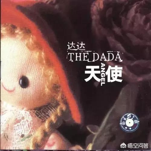 达达乐队:达达乐队主唱彭坦，哪首歌比较经典？