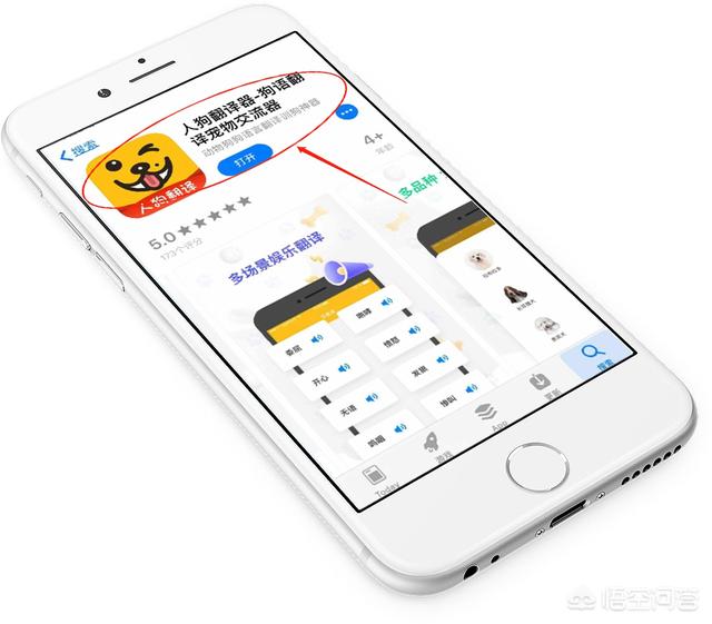狗语翻译器效果如何:有没有什么软件可以翻译狗声？