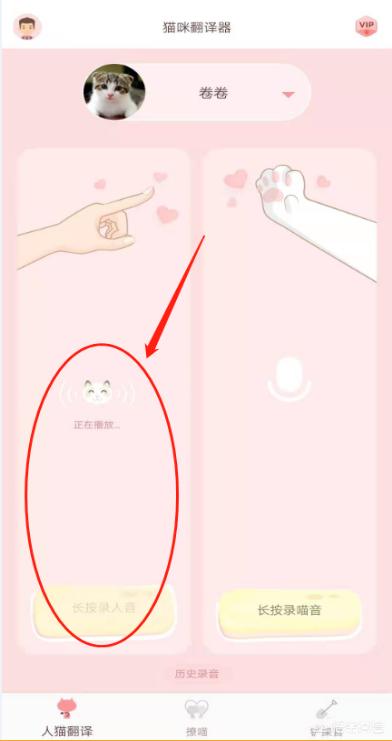 猫狗语言翻译器软件:请问和各国人交流语言用什么软件？