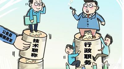 小县城的事业单位，到底是管理岗好还是技术岗好？插图9