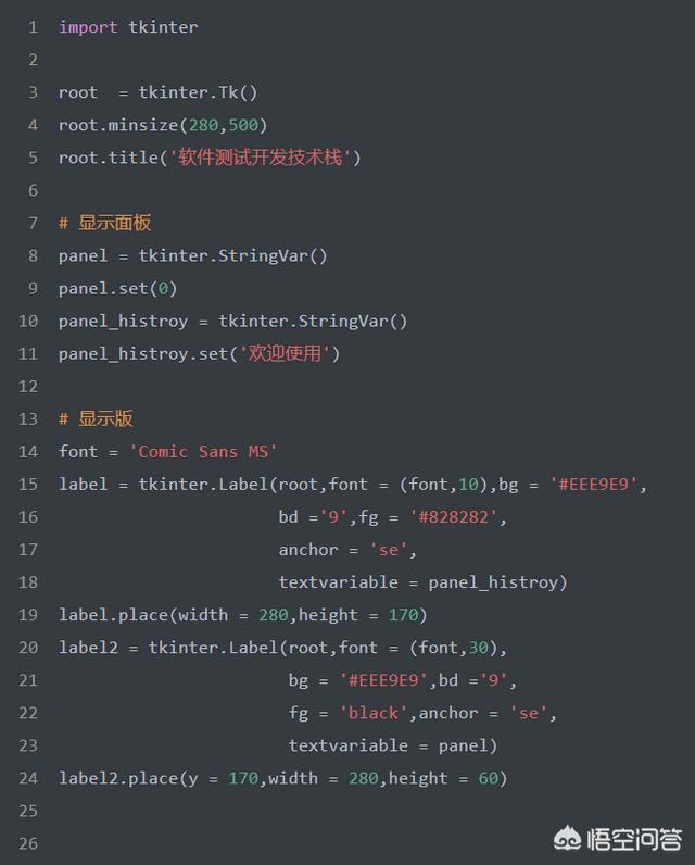 python可以做界面吗，怎么做
