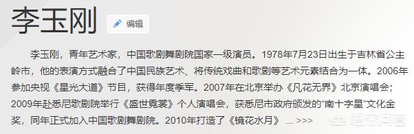 李玉刚能不能成为第二个梅兰芳？
