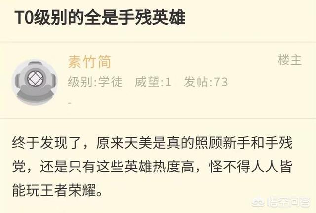 王者荣耀：各职业T0级别有一共同点,基本都是手残英雄,是因为他们强度高吗？