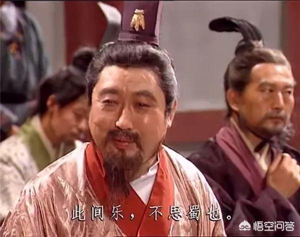 乐不思蜀说的是谁:三国时期，刘后主真的是乐不思蜀吗？