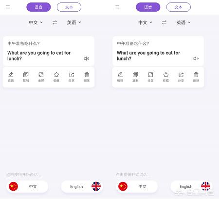 翻译器中文翻英文，英文翻译中文的翻译器