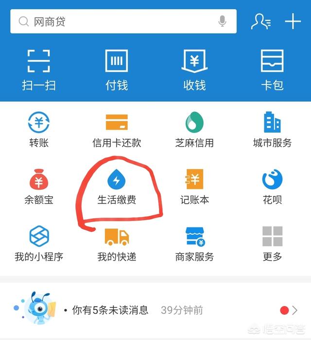 网上缴电费哪个软件好，大家水电费都用什么软件优惠？