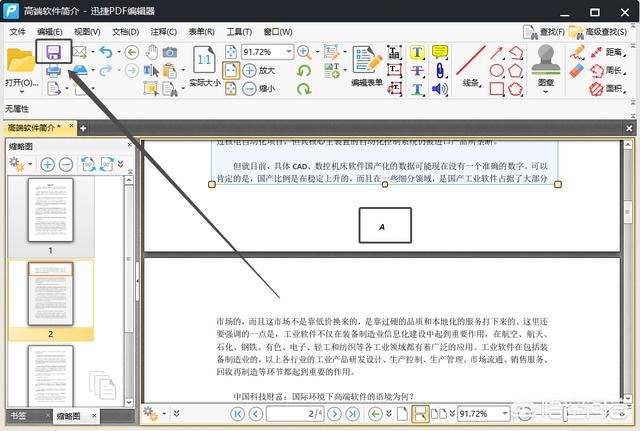 pdf加页码,怎么给PDF文件添加页码？