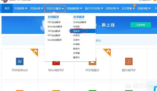 英文翻译器怎样在线操作英文翻译中文 放飞吗的回答 头条问答