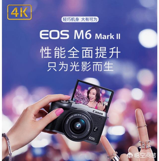 头条问答 佳能eos M6 Mark Ii和sony A6400 A6600哪个值得买 6个回答