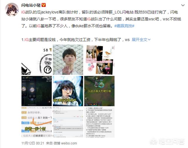 IG被爆出财务危机,老板王思聪已经长时间没投资,S8冠军阵容剩两人,你有何看法？