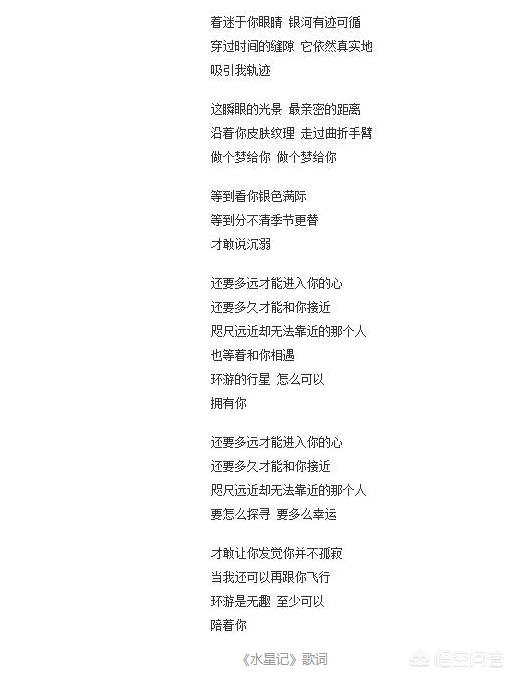 郭顶:有朋友来分析下郭顶《水星记》的作曲套路及和弦套路吗？