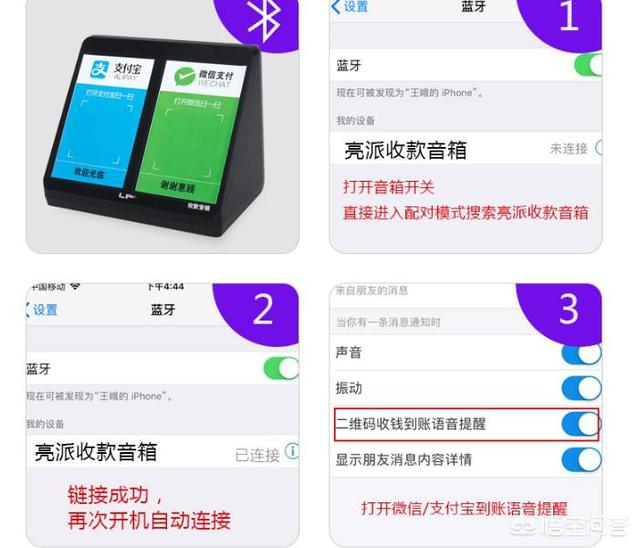 微信支付宝收款语音机在哪里买
