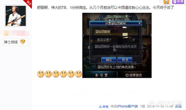 DNF冒险团更名BUG疑似还未修复,有玩家仅花一分钟就成功卡出冒险团昵称,你有何看法？