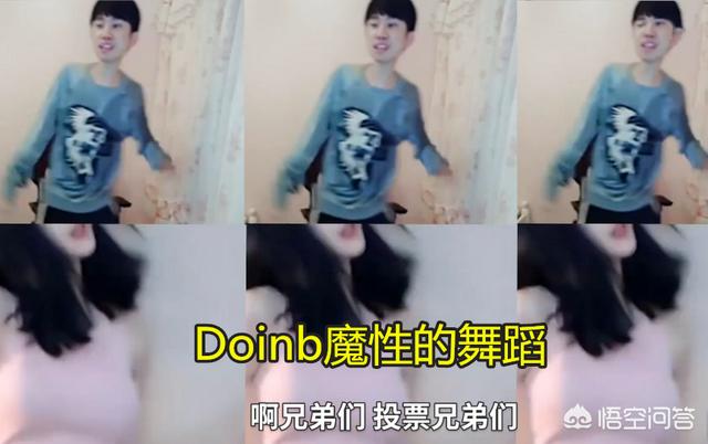 Doinb热舞为全明星拉票,获各赛区解说回应,粉丝：Uzi这样效果更爆棚,对此你怎么看？