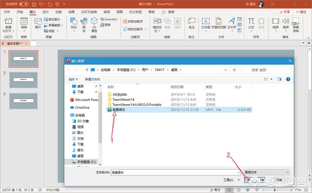 ppt加背景音乐,如何使背景音乐贯穿整个ppt？