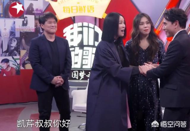 那英蔡健雅:《我们的歌》第三期出现的黄凯芹是什么来头