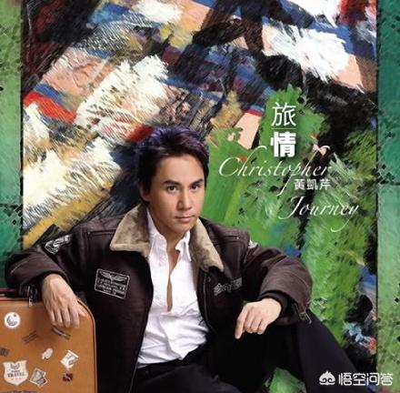 那英蔡健雅:《我们的歌》第三期出现的黄凯芹是什么来头