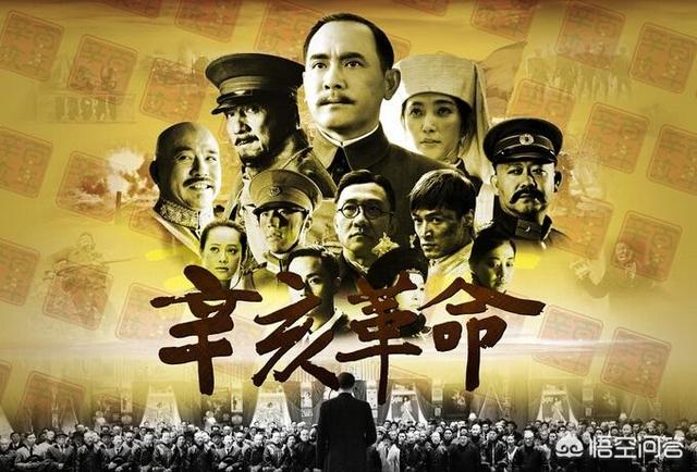 辛亥革命演员表:辛亥革命电影简介,大概250字？