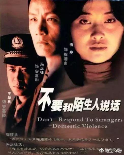 胭脂雪吻戏:《不要和陌生人说话》的演员现在都怎么样了？