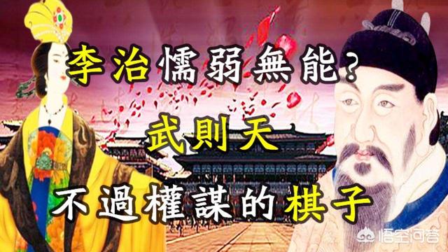 李泰成:为啥唐太宗的嫡三子李治能登上皇位？
